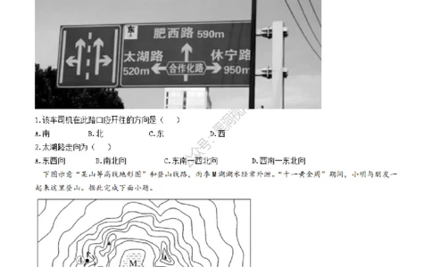 江西省丰城中学2023-2024学年高三上学期开学考试地理(1)_2023年9月_029月合集_2024届江西省宜春市丰城中学高三上学期开学考试