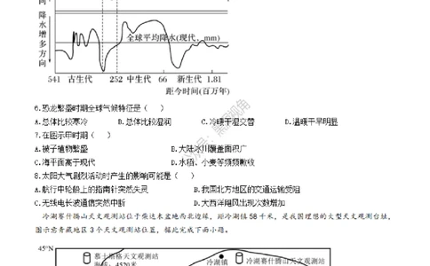 江西省丰城中学2023-2024学年高三上学期开学考试地理(1)_2023年9月_029月合集_2024届江西省宜春市丰城中学高三上学期开学考试