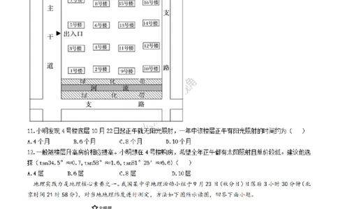 江西省丰城中学2023-2024学年高三上学期开学考试地理(1)_2023年9月_029月合集_2024届江西省宜春市丰城中学高三上学期开学考试