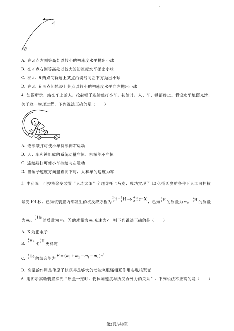 精品解析：江苏省南通市海安市实验中学2023-2024学年高三上学期10月月考物理试题（原卷版）(1)_2023年10月_0210月合集_2024届江苏省海安市实验中学高三上学期10月月考