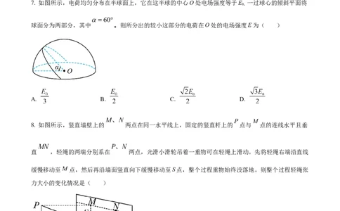 精品解析：江苏省南通市海安市实验中学2023-2024学年高三上学期10月月考物理试题（原卷版）(1)_2023年10月_0210月合集_2024届江苏省海安市实验中学高三上学期10月月考