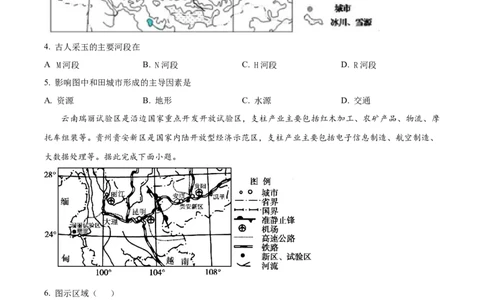 精品解析：天津市南开中学2023-2024学年高三上学期第一次月考地理试题（原卷版）(1)_2023年10月_0210月合集_2024届天津市南开中学高三上学期第一次月考