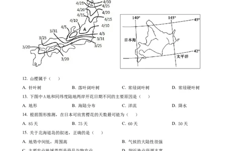 精品解析：天津市南开中学2023-2024学年高三上学期第一次月考地理试题（原卷版）(1)_2023年10月_0210月合集_2024届天津市南开中学高三上学期第一次月考