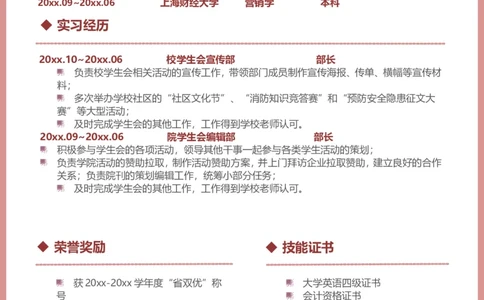 单页104_10000+PPT模板大礼包_大学生个人简历PPT模板_个人简历-Word版保存下载编辑_单页简历326款