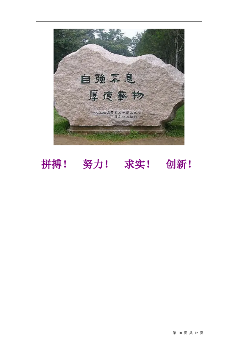 制药工程专业职业规划书_E6-职业规划_43药学专业