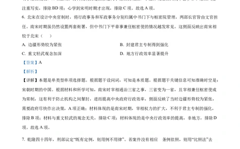 精品解析：重庆市铜梁一中等三校2024届高三10月联考历史试题（解析版）(1)_2023年10月_0210月合集_2024届重庆市铜梁一中等三校高三上学期10月联考