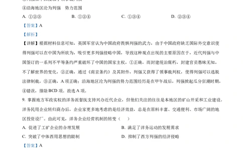 精品解析：重庆市铜梁一中等三校2024届高三10月联考历史试题（解析版）(1)_2023年10月_0210月合集_2024届重庆市铜梁一中等三校高三上学期10月联考