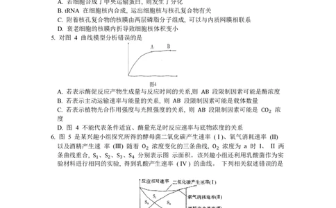 重庆市南开中学高2024届高三第二次质量检测生物试题(1)_2023年10月_0210月合集_2024届重庆市南开中学高高三质量检测（二）_重庆市南开中学高2024届高三质量检测（二）生物