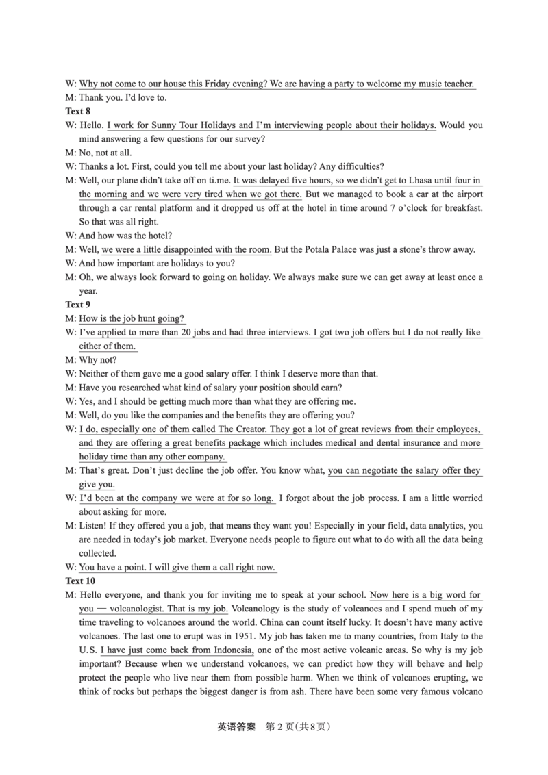 2023届陕西省安康市高三二模英语参考答案(1)_2024年2月_022月合集_2023届陕西省安康市高三二模（菁师联盟3月质量监测）_2023届陕西省安康市高三二模英语试题（有听力）