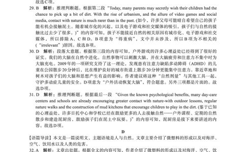 2023届陕西省安康市高三二模英语参考答案(1)_2024年2月_022月合集_2023届陕西省安康市高三二模（菁师联盟3月质量监测）_2023届陕西省安康市高三二模英语试题（有听力）