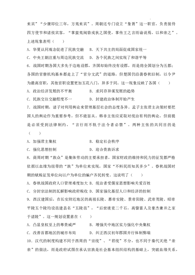 高三历史暑期检测一_2023年7月_01每日更新_31号_2024届江苏省连云港市灌南高级中学高三上学期假期检测(一)_江苏省连云港市灌南高级中学2024届高三上学期假期检测(一)历史