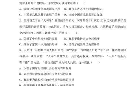 高三历史暑期检测一_2023年7月_01每日更新_31号_2024届江苏省连云港市灌南高级中学高三上学期假期检测(一)_江苏省连云港市灌南高级中学2024届高三上学期假期检测(一)历史