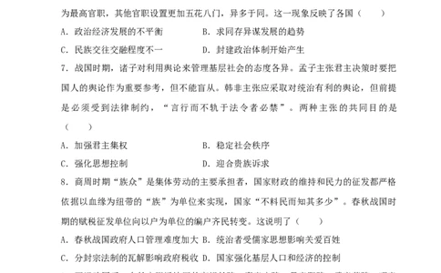高三历史暑期检测一_2023年7月_01每日更新_31号_2024届江苏省连云港市灌南高级中学高三上学期假期检测(一)_江苏省连云港市灌南高级中学2024届高三上学期假期检测(一)历史