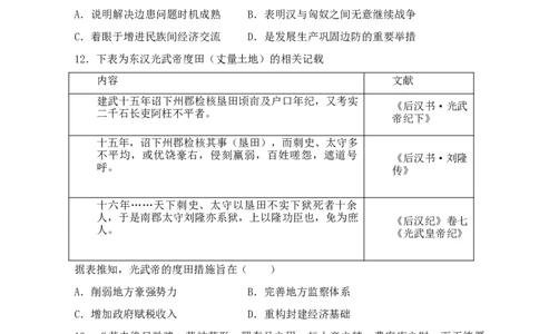 高三历史暑期检测一_2023年7月_01每日更新_31号_2024届江苏省连云港市灌南高级中学高三上学期假期检测(一)_江苏省连云港市灌南高级中学2024届高三上学期假期检测(一)历史