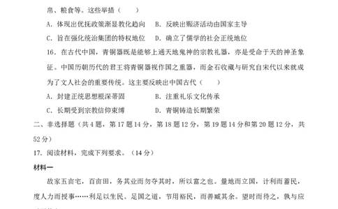 高三历史暑期检测一_2023年7月_01每日更新_31号_2024届江苏省连云港市灌南高级中学高三上学期假期检测(一)_江苏省连云港市灌南高级中学2024届高三上学期假期检测(一)历史