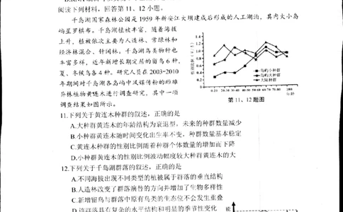 2024届浙江省杭州市高三下学期二模生物试题_2024年4月_01按日期_10号_2024届浙江省杭州市高三二模_2024届浙江省杭州市高三下学期教学质量检测（二模）生物试题+