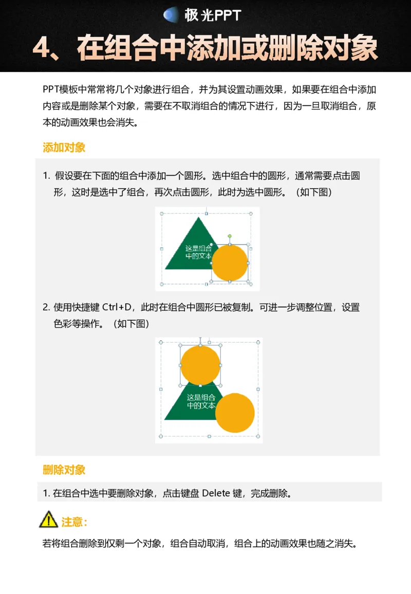 PPT模板使用手册_10000+PPT模板大礼包_7丶卡通PPT模板_56套卡通动漫风PPT模板