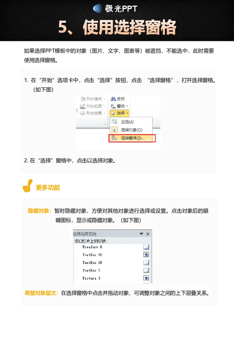 PPT模板使用手册_10000+PPT模板大礼包_7丶卡通PPT模板_56套卡通动漫风PPT模板