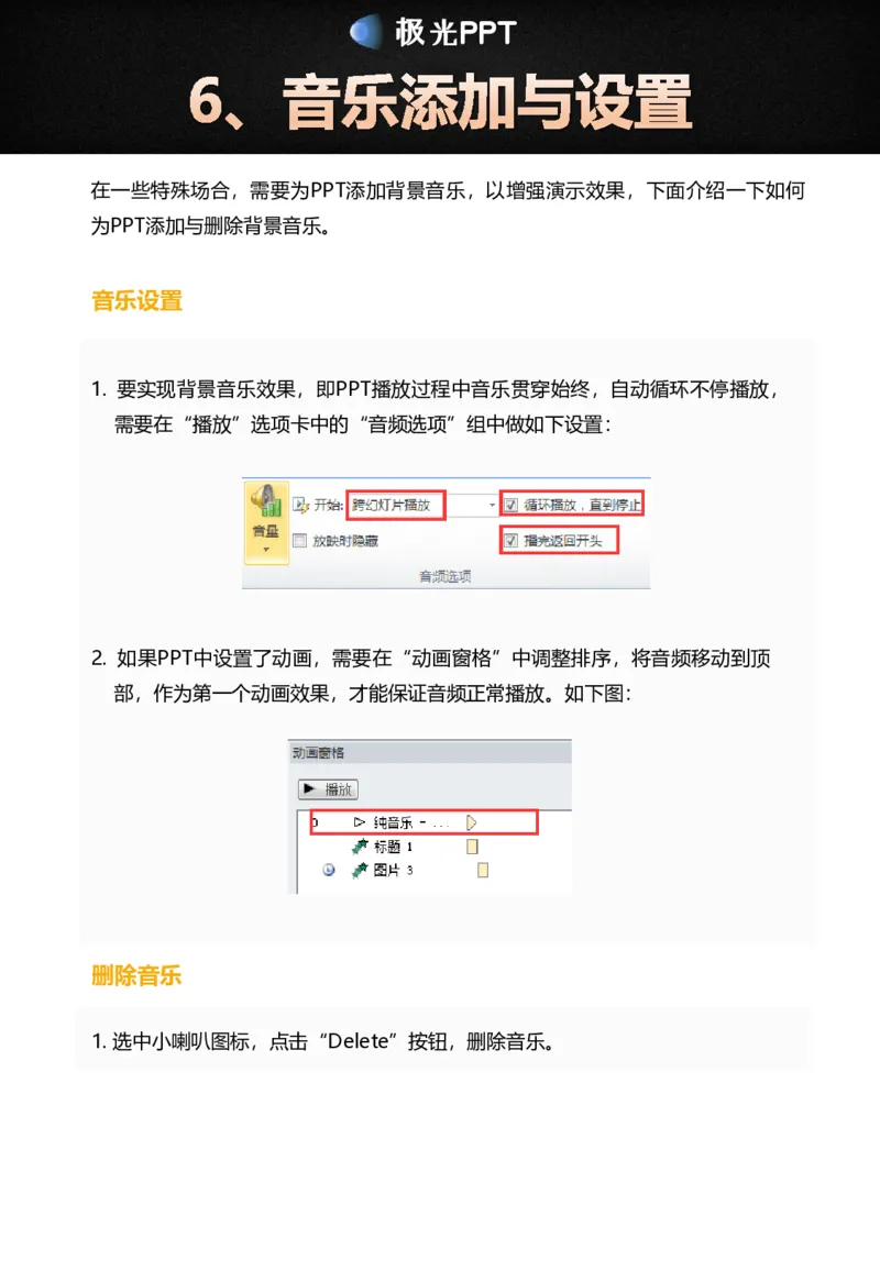 PPT模板使用手册_10000+PPT模板大礼包_7丶卡通PPT模板_56套卡通动漫风PPT模板
