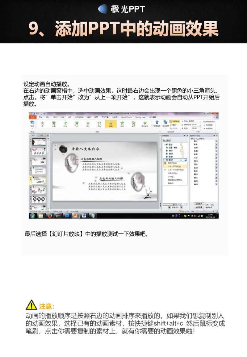 PPT模板使用手册_10000+PPT模板大礼包_7丶卡通PPT模板_56套卡通动漫风PPT模板