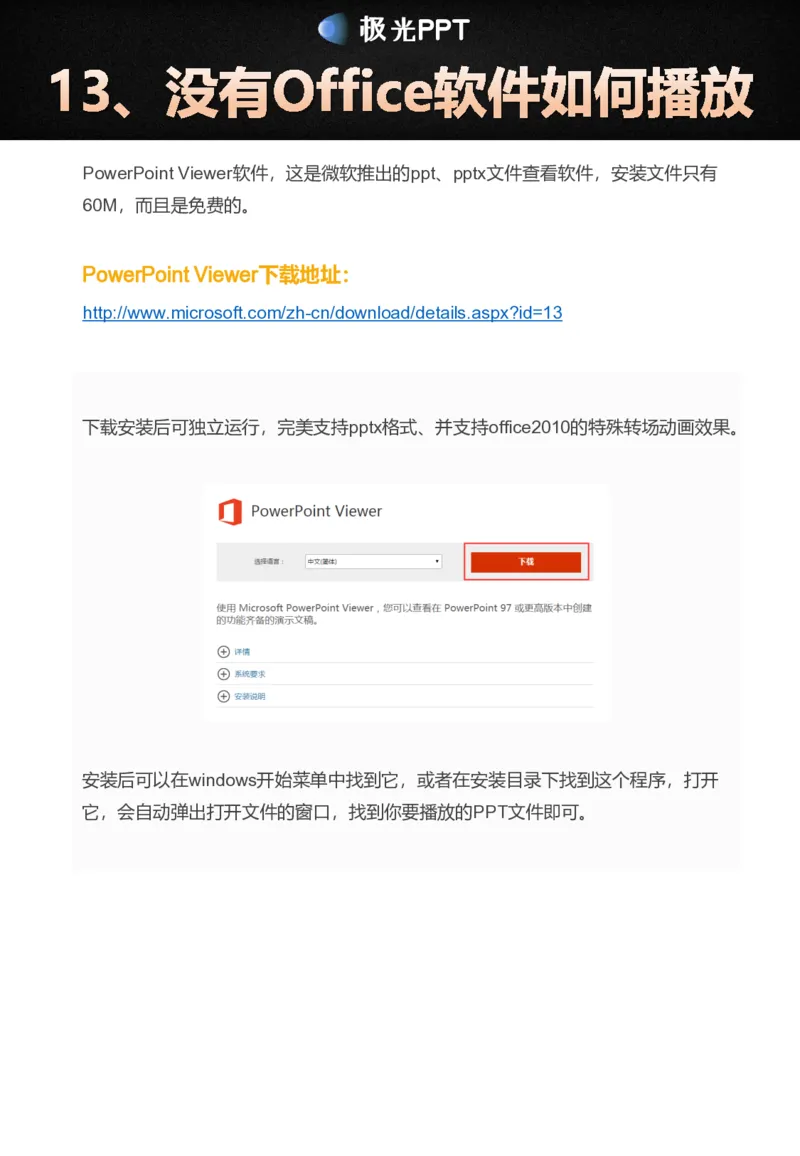 PPT模板使用手册_10000+PPT模板大礼包_7丶卡通PPT模板_56套卡通动漫风PPT模板