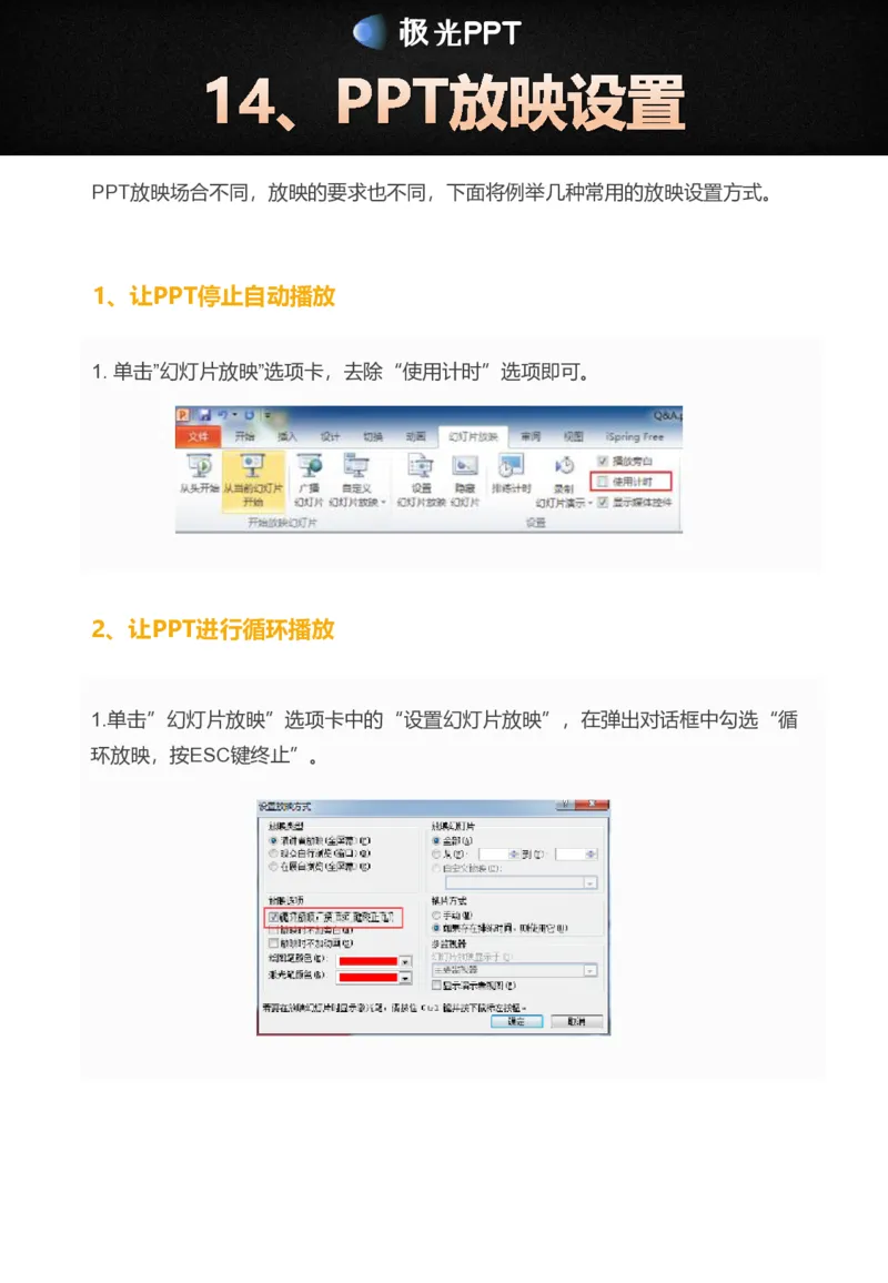 PPT模板使用手册_10000+PPT模板大礼包_7丶卡通PPT模板_56套卡通动漫风PPT模板