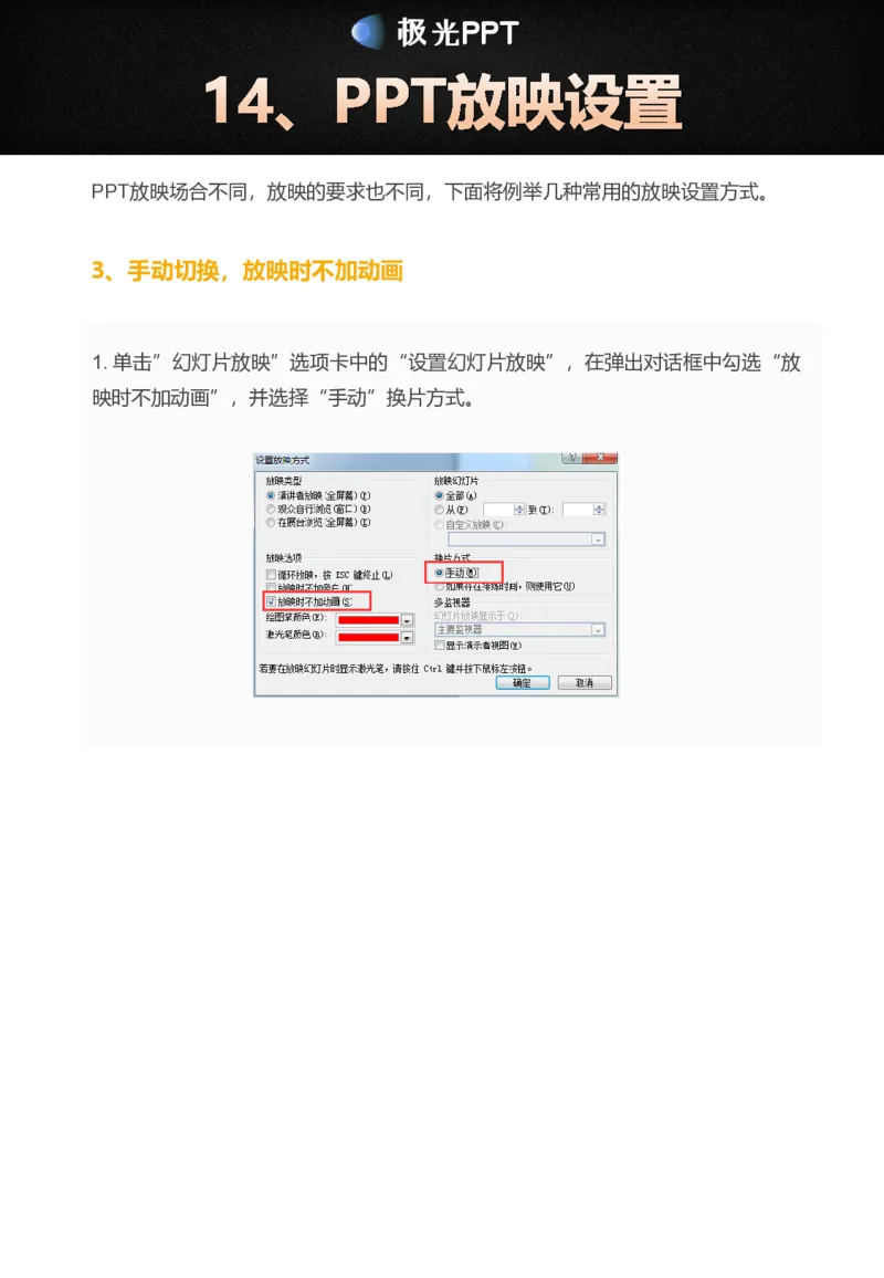PPT模板使用手册_10000+PPT模板大礼包_7丶卡通PPT模板_56套卡通动漫风PPT模板