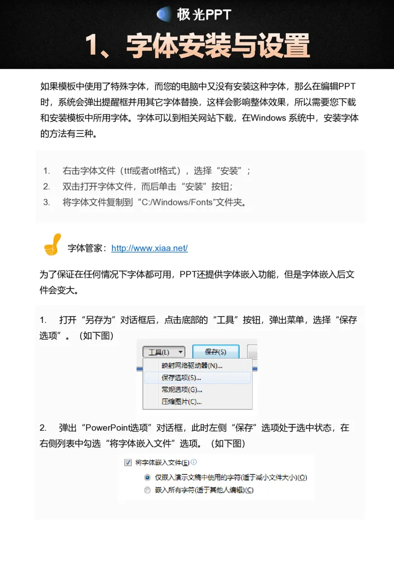 PPT模板使用手册_10000+PPT模板大礼包_7丶卡通PPT模板_56套卡通动漫风PPT模板