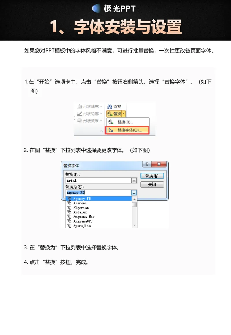 PPT模板使用手册_10000+PPT模板大礼包_7丶卡通PPT模板_56套卡通动漫风PPT模板