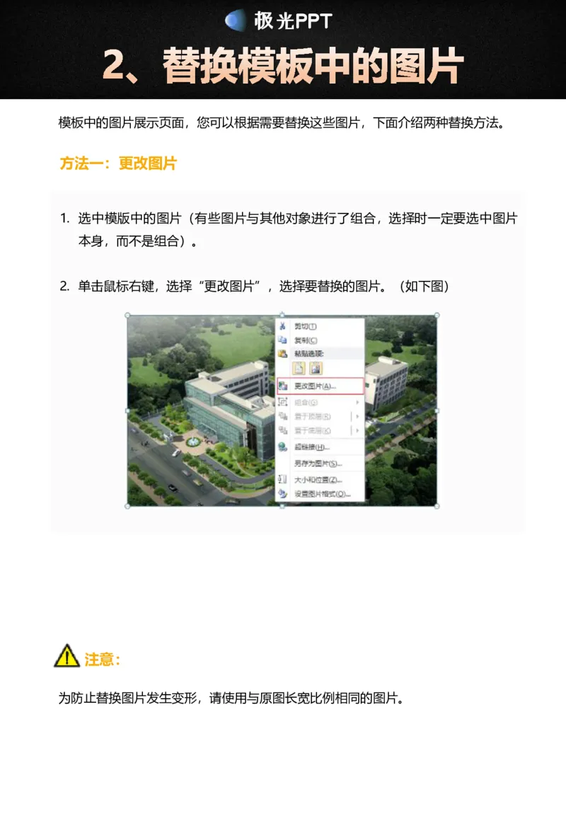 PPT模板使用手册_10000+PPT模板大礼包_7丶卡通PPT模板_56套卡通动漫风PPT模板