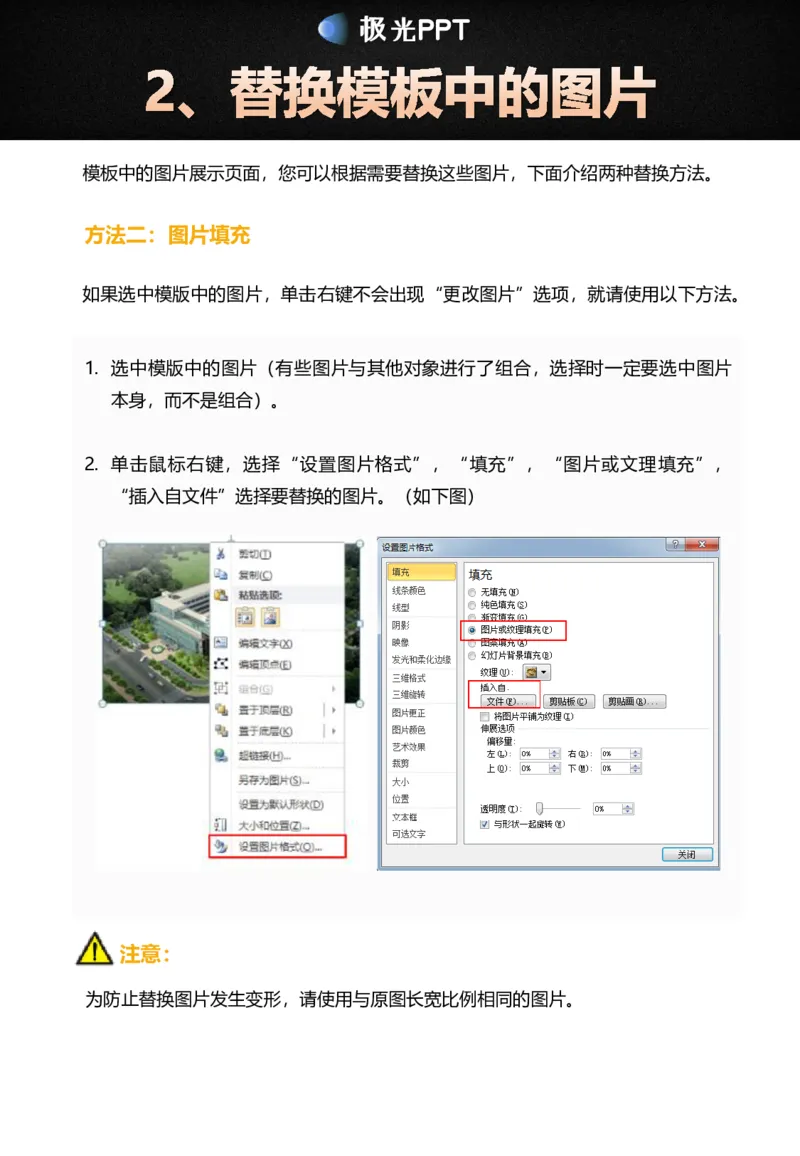PPT模板使用手册_10000+PPT模板大礼包_7丶卡通PPT模板_56套卡通动漫风PPT模板