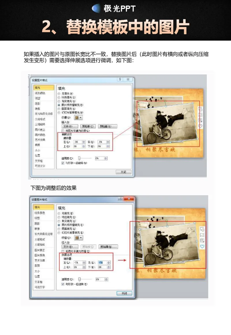 PPT模板使用手册_10000+PPT模板大礼包_7丶卡通PPT模板_56套卡通动漫风PPT模板