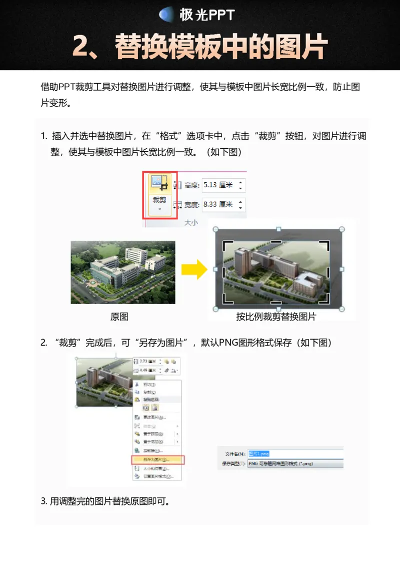 PPT模板使用手册_10000+PPT模板大礼包_7丶卡通PPT模板_56套卡通动漫风PPT模板
