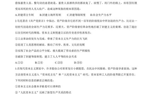 江西省丰城中学2023-2024学年高三上学期开学考试政治(1)_2023年9月_029月合集_2024届江西省宜春市丰城中学高三上学期开学考试