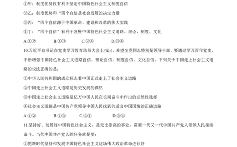 江西省丰城中学2023-2024学年高三上学期开学考试政治(1)_2023年9月_029月合集_2024届江西省宜春市丰城中学高三上学期开学考试