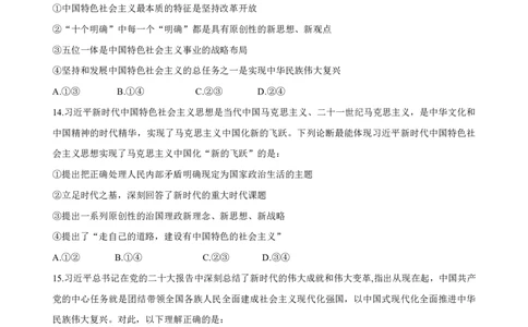 江西省丰城中学2023-2024学年高三上学期开学考试政治(1)_2023年9月_029月合集_2024届江西省宜春市丰城中学高三上学期开学考试