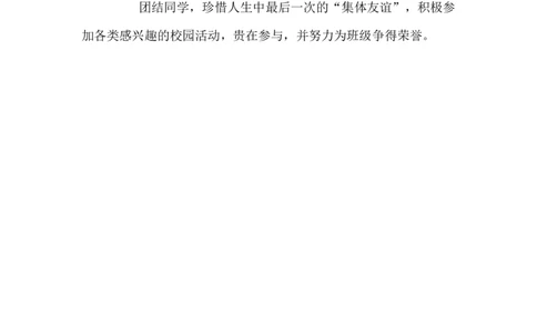 广告专业大学生职业规划书_E6-职业规划_16广告专业(1)