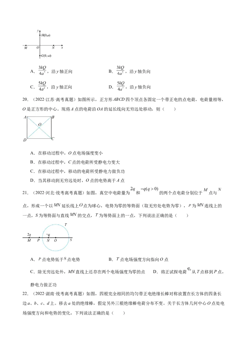 专题36电场力的性质（原卷卷）-十年（2014-2023）高考物理真题分项汇编（原卷通用）_近10年高考真题汇编（必刷）_十年（2014-2024）高考物理真题分项汇编（全国通用）