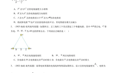 专题36电场力的性质（原卷卷）-十年（2014-2023）高考物理真题分项汇编（原卷通用）_近10年高考真题汇编（必刷）_十年（2014-2024）高考物理真题分项汇编（全国通用）