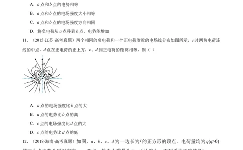 专题36电场力的性质（原卷卷）-十年（2014-2023）高考物理真题分项汇编（原卷通用）_近10年高考真题汇编（必刷）_十年（2014-2024）高考物理真题分项汇编（全国通用）