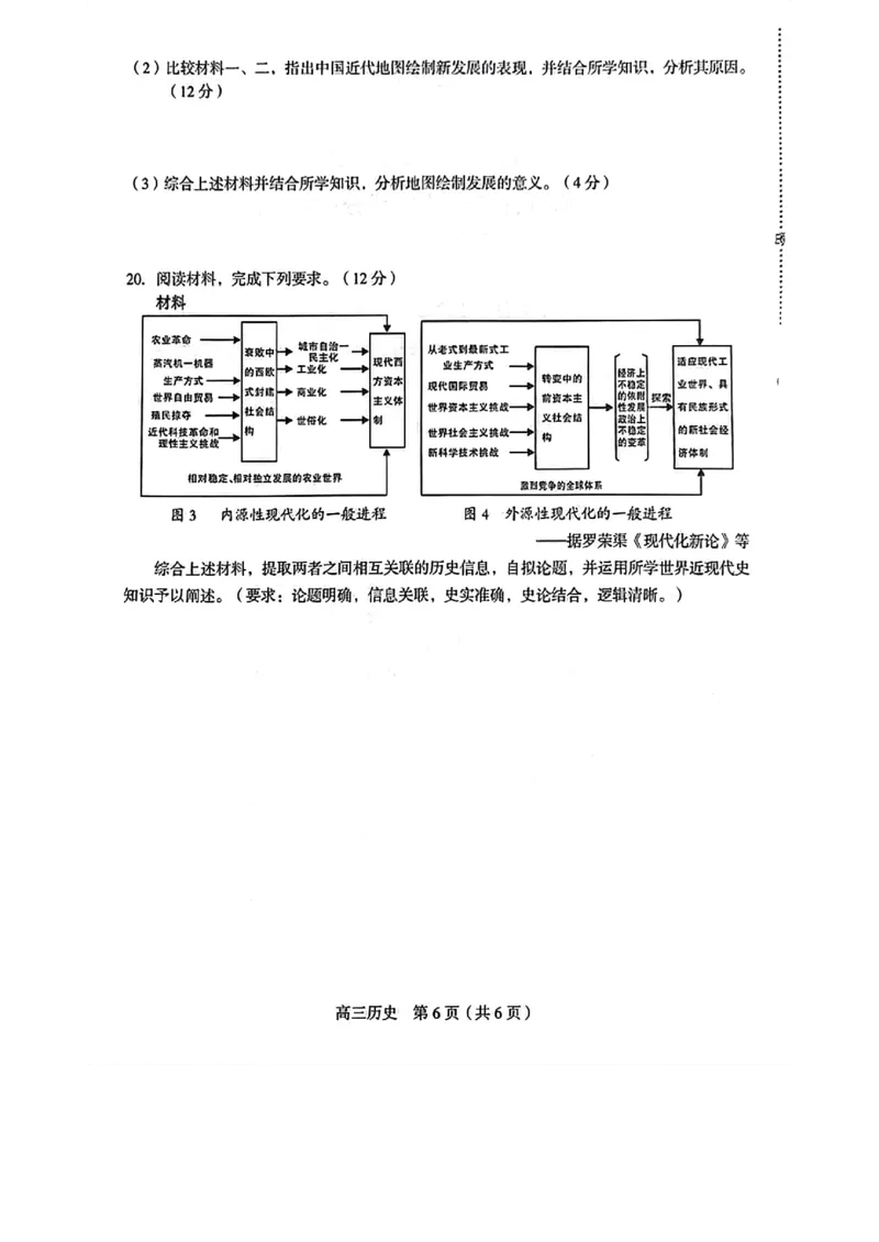 2023届福建省龙岩市高三下学期3月教学质量检测历史试题_2024年2月_01每日更新_10号_2023届福建省龙岩市高三3月教学质量检测3.2-3_2023福建省龙岩市高三3月教学质量检测3.2-3历史