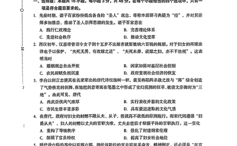 2023届福建省龙岩市高三下学期3月教学质量检测历史试题_2024年2月_01每日更新_10号_2023届福建省龙岩市高三3月教学质量检测3.2-3_2023福建省龙岩市高三3月教学质量检测3.2-3历史