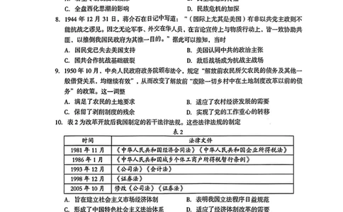2023届福建省龙岩市高三下学期3月教学质量检测历史试题_2024年2月_01每日更新_10号_2023届福建省龙岩市高三3月教学质量检测3.2-3_2023福建省龙岩市高三3月教学质量检测3.2-3历史