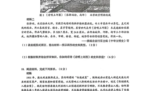 2023届福建省龙岩市高三下学期3月教学质量检测历史试题_2024年2月_01每日更新_10号_2023届福建省龙岩市高三3月教学质量检测3.2-3_2023福建省龙岩市高三3月教学质量检测3.2-3历史