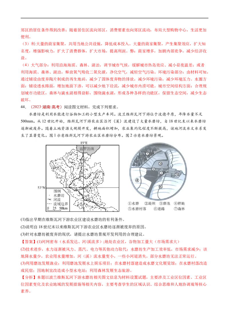 专题11工业与服务业-五年（2019-2023）高考地理真题分项汇编（解析版）_赠送：2008-2024全套高考真题_高考地理真题_送高考地理五年真题(2019-2023)分项汇编（全国通用）