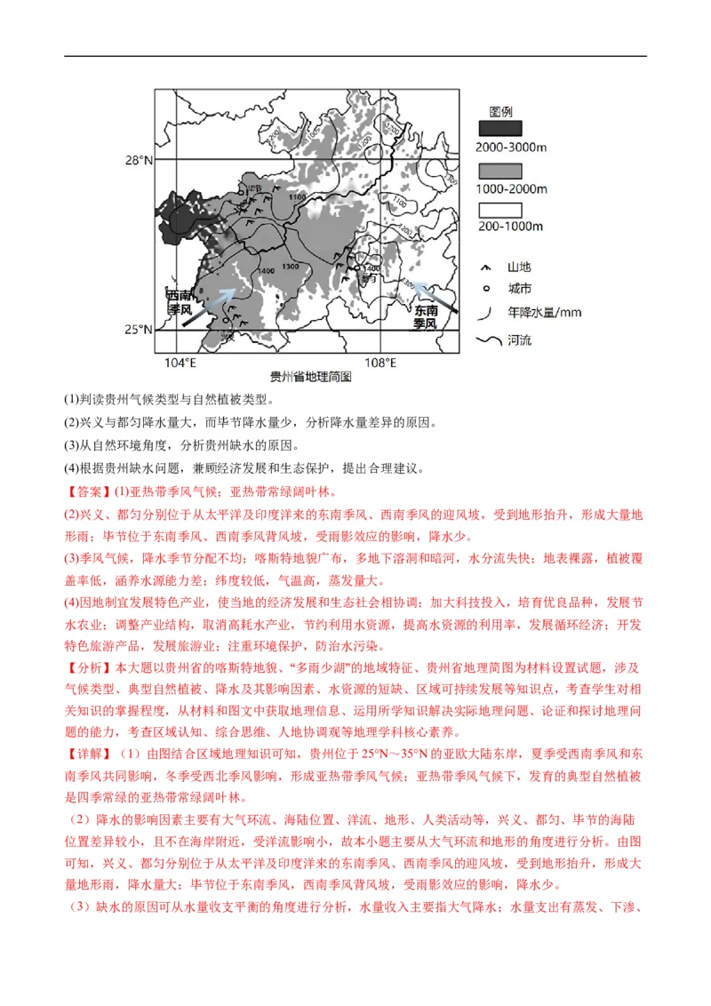 专题11工业与服务业-五年（2019-2023）高考地理真题分项汇编（解析版）_赠送：2008-2024全套高考真题_高考地理真题_送高考地理五年真题(2019-2023)分项汇编（全国通用）