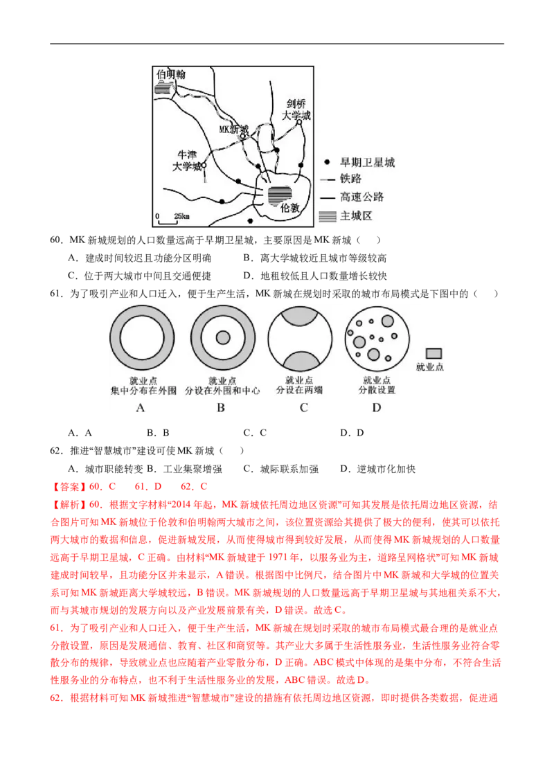 专题11工业与服务业-五年（2019-2023）高考地理真题分项汇编（解析版）_赠送：2008-2024全套高考真题_高考地理真题_送高考地理五年真题(2019-2023)分项汇编（全国通用）