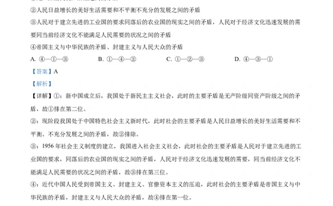 精品解析：河南省周口市项城市第三高级中学2023-2024学年高三上学期第一次月考政治试题（解析版）(1)_2023年10月_0210月合集_2024届河南省周口市项城市三中高三上学期第一次月考