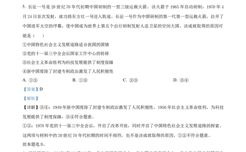 精品解析：河南省周口市项城市第三高级中学2023-2024学年高三上学期第一次月考政治试题（解析版）(1)_2023年10月_0210月合集_2024届河南省周口市项城市三中高三上学期第一次月考