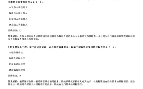 WM_2022年5月《合同管理》试题_监理工程师_2025监理工程师_2025年监理工程师-各大机构_2025年监理-合同_机构2-JG_00.历年真题